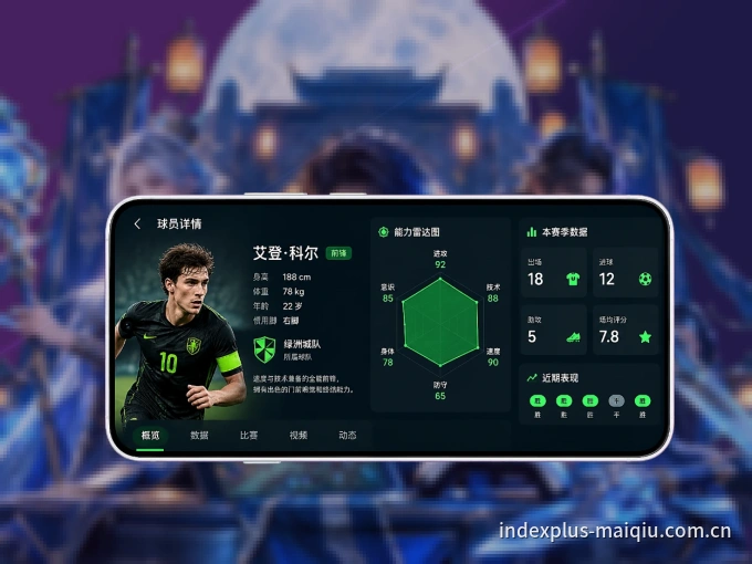 hth APP，精彩赛事触手可得